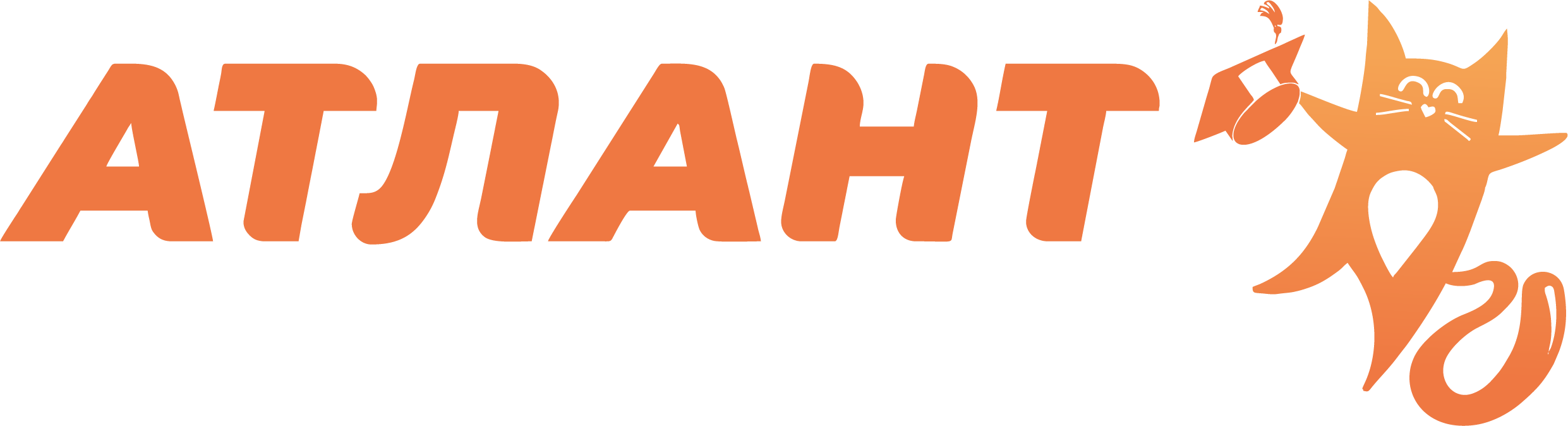 АТЛАНТ